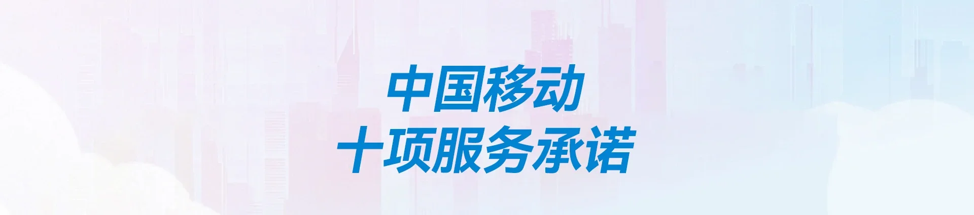 仓山区移动宽带