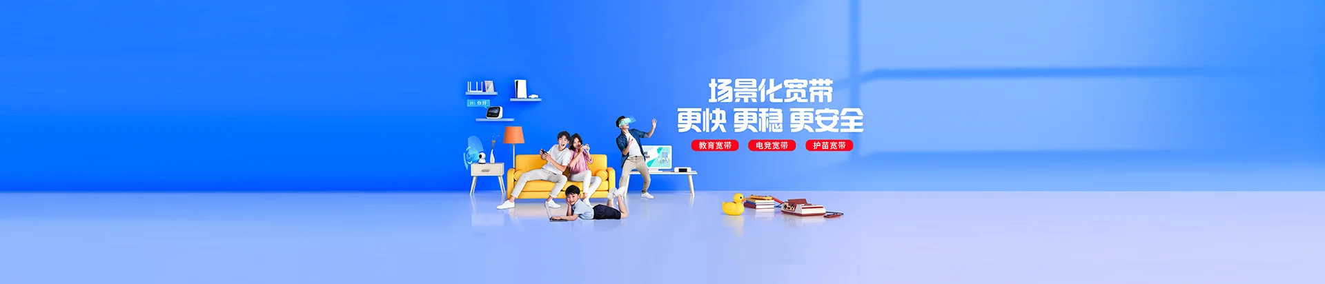 仓山区移动宽带